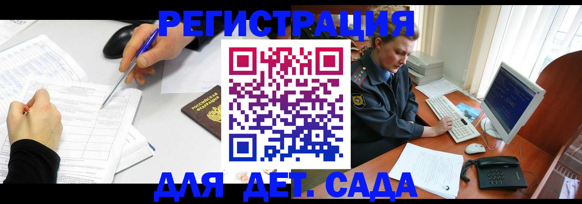 временная прописка в Бахчисарае