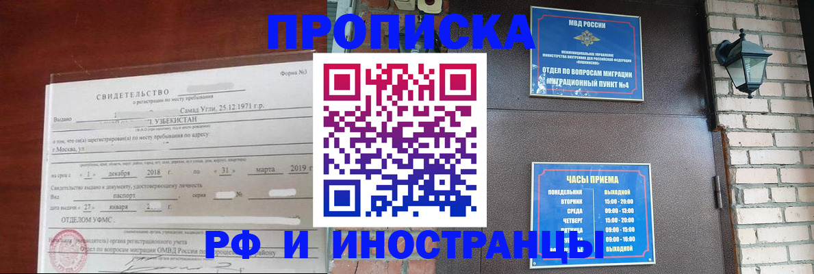 временная регистрация в Бахчисарае